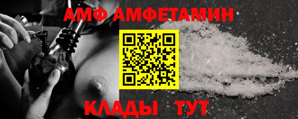 АМФ 98% Нальчик