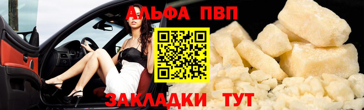 А ПВП крисы CK Нальчик