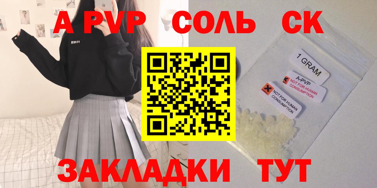 Alpha-PVP СК КРИС  Alpha PVP  Нальчик  А ПВП СК КРИС  цены   А ПВП СК  Вход с VPN 