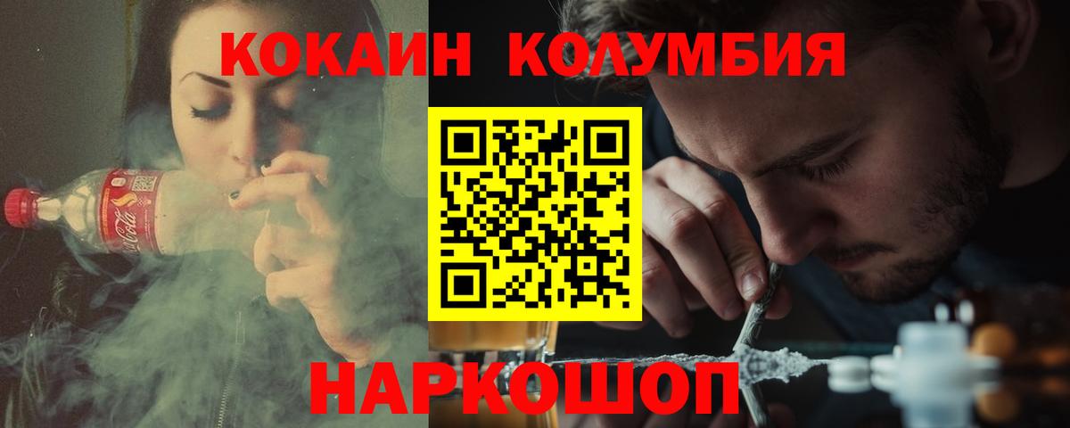 КОКАИН Fish Scale Нальчик