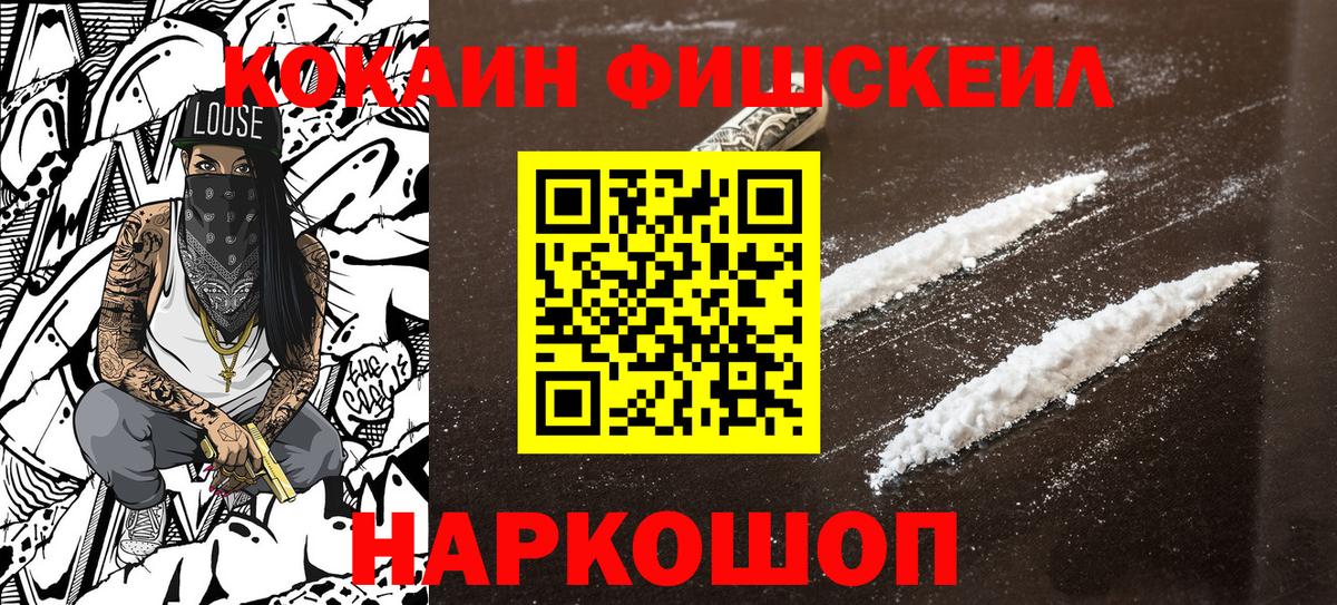Нальчик  Кокаин Перу  КОКАИН Перу  Вход с VPN 