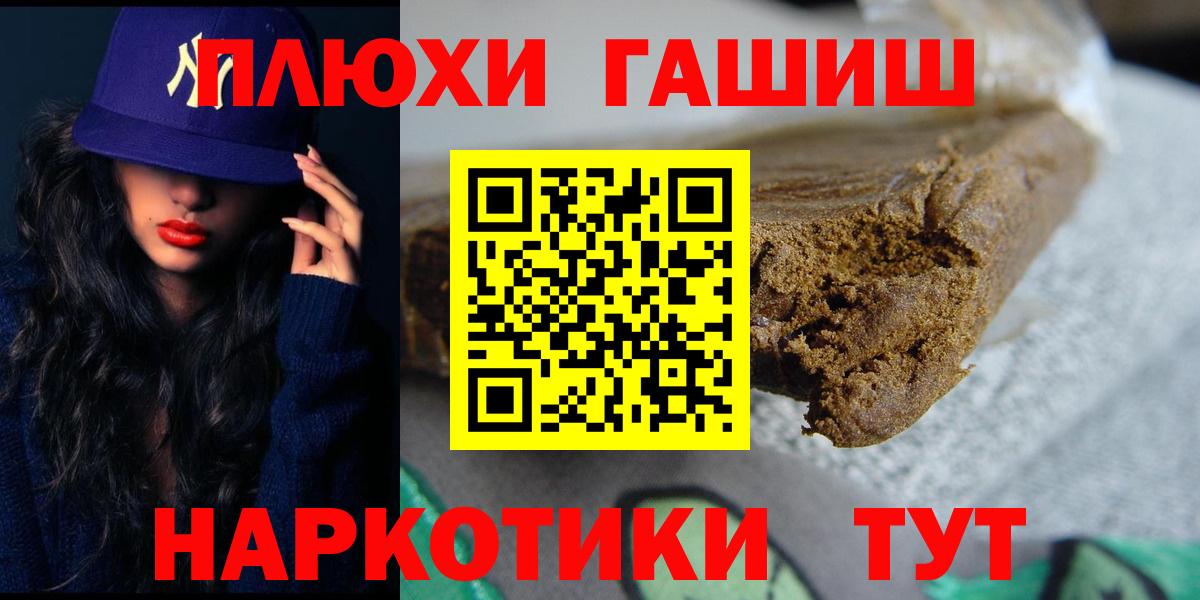 ГАШИШ гашик  ГАШИШ  Гашиш Premium  Нальчик  Вход с VPN 