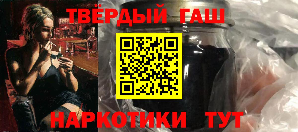 ГАШИШ гашик Нальчик