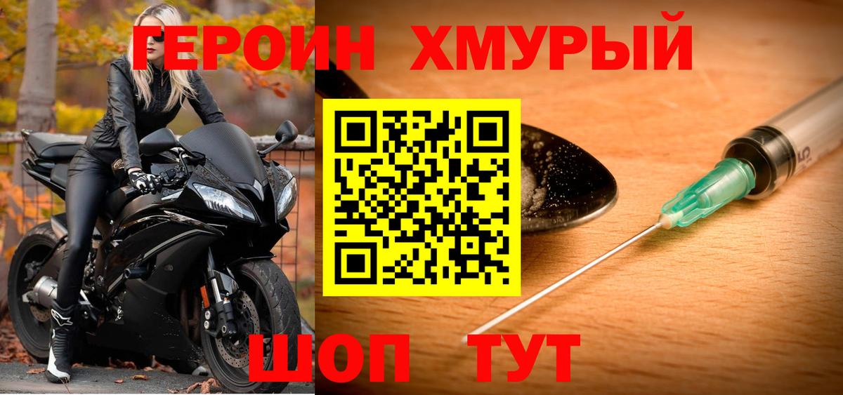 ГЕРОИН  Вход с VPN  Нальчик  ГЕРОИН Афган 