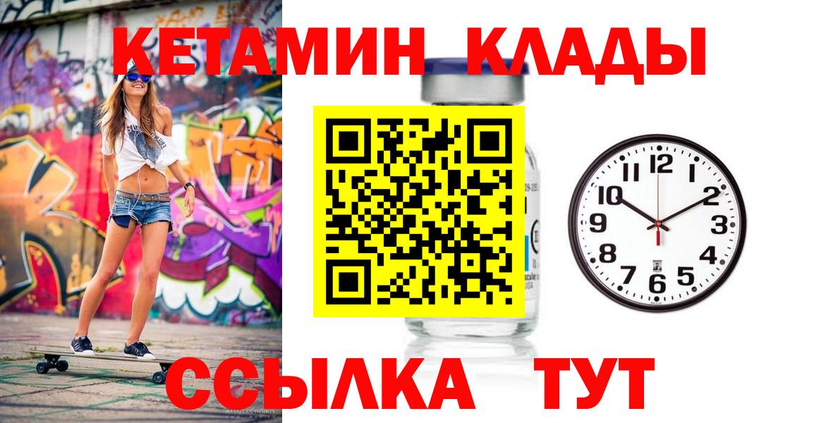 Кетамин ketamine  Кетамин ketamine  Вход с VPN  Нальчик 