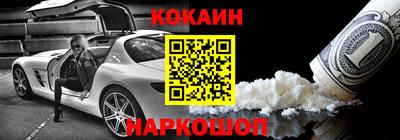 COCAINE Старая Купавна