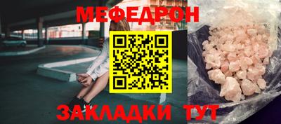 мяу мяу мука Ставрополь