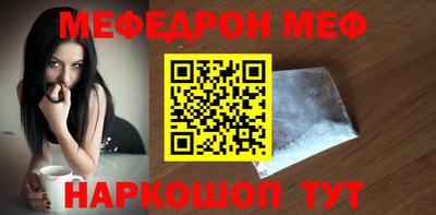 мяу мяу мука Ставрополь
