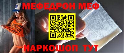 мяу мяу мука Ставрополь
