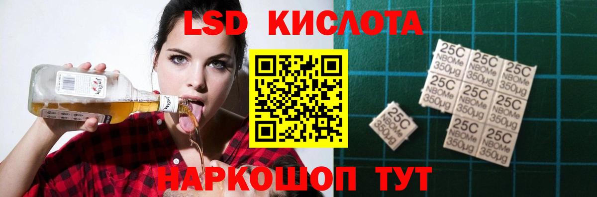 LSD-25 экстази ecstasy Нальчик