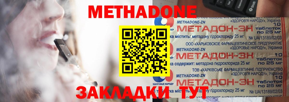 МЕТАДОН VHQ  Вход с VPN  Нальчик 