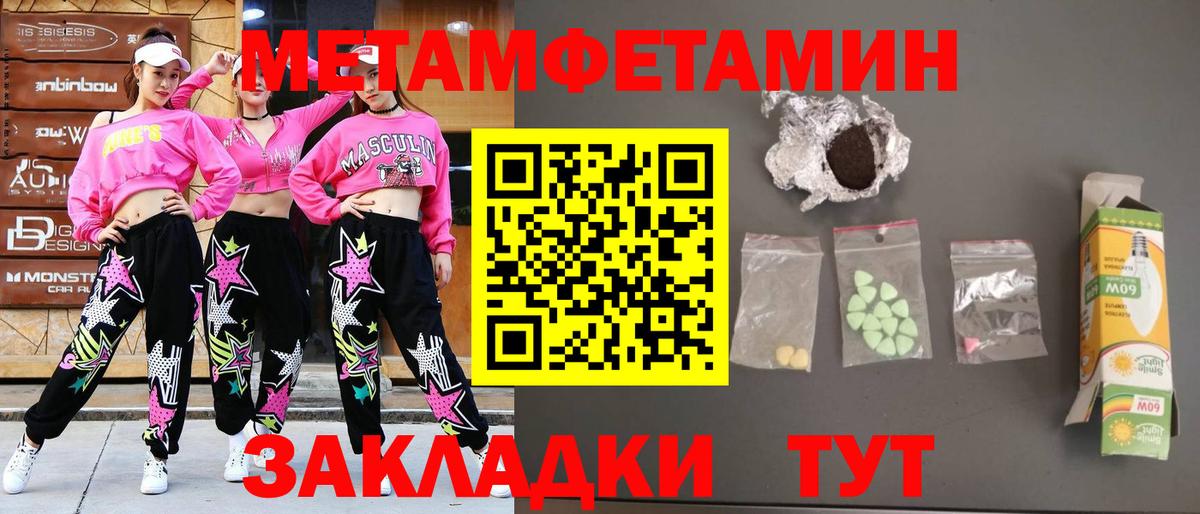 Нальчик  Метамфетамин пудра  Вход с VPN 