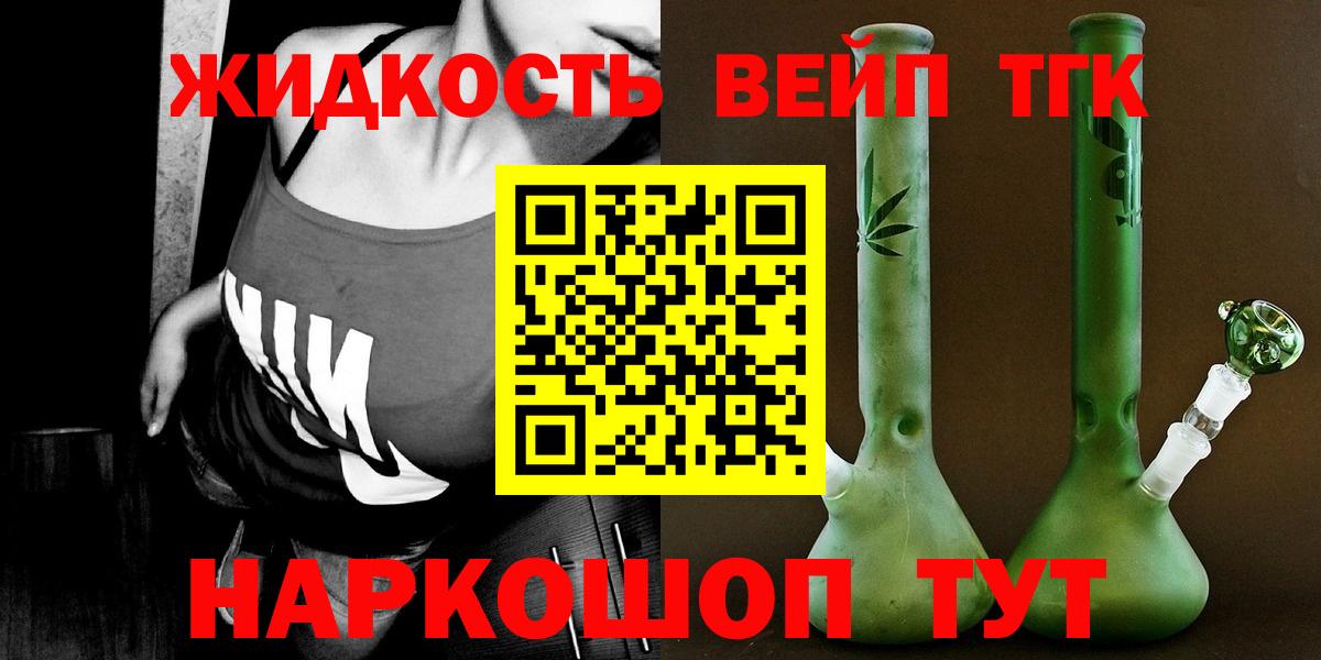 цены   ТГК вейп  Нальчик  Вход с VPN  Дистиллят ТГК гашишное масло 